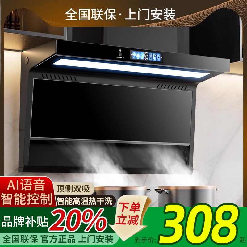 万宝大吸力抽油烟机家用厨房顶侧双吸新款自清洗一级能效吸油烟机