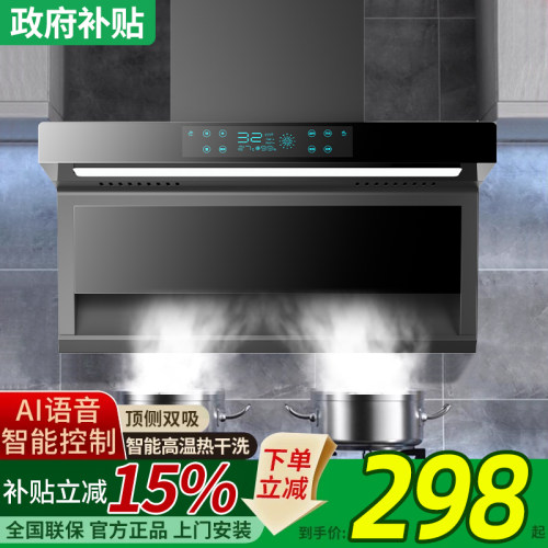 万宝抽油烟机家用厨房大吸力新款