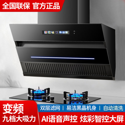 万宝抽油烟机厨房家用大吸力新款一级能效侧吸式小型吸油烟机变频