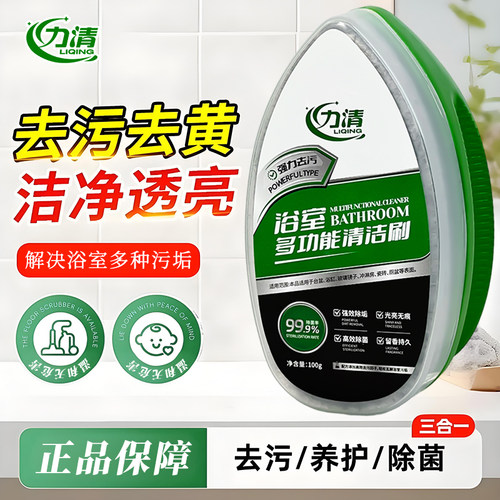 力清淋浴房玻璃清洁魔力擦去水渍