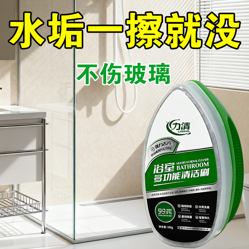 力清浴室多功能清洁刷玻璃水龙头洗手台去水渍水垢神器自带液体仓,洗护清洁剂/卫生巾/纸/香薰,卫浴湿巾,淘宝优惠券,粉丝福利购,淘宝优惠卷