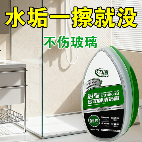力清淋浴房玻璃清洁魔力擦去水渍