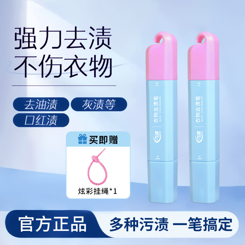力清双头去渍笔衣物干洗剂免洗便携即时去渍笔应急去渍去油去污笔,洗护清洁剂/卫生巾/纸/香薰,干洗剂/衣物渗透清洁剂,淘宝优惠券,粉丝福利购,淘宝优惠卷