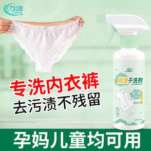 力清融渍干洗剂去血渍大姨妈血专用清洗剂去血渍陈旧血迹床单油渍