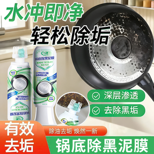 力清锅底除黑泥膜锅底清洁啫喱黑锅底清洁膜铁锅清洗神器除黑垢剂