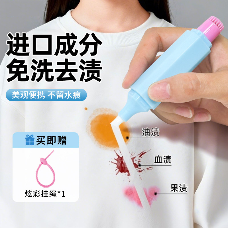 力清双头去渍笔衣物干洗剂免洗便携即时去渍笔应急去渍去油去污笔,洗护清洁剂/卫生巾/纸/香薰,干洗剂/衣物渗透清洁剂,淘宝优惠券,粉丝福利购,淘宝优惠卷