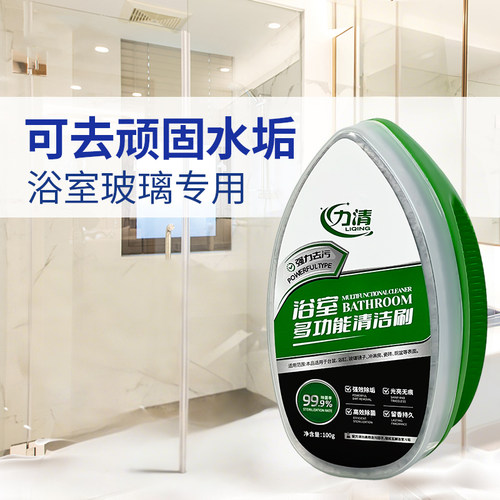 力清淋浴房玻璃清洁魔力擦去水渍