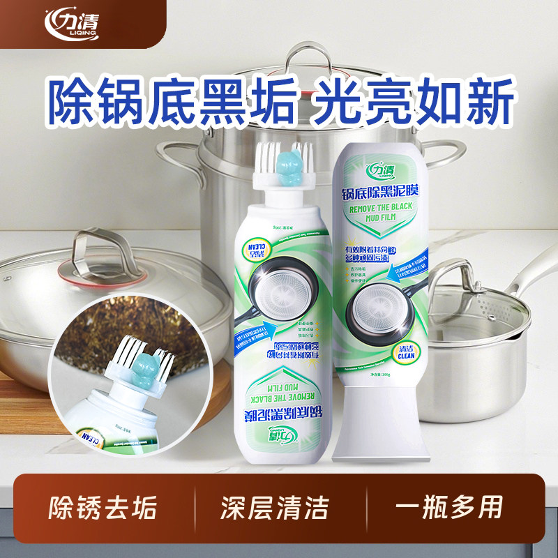 力清锅底除黑泥膜家用洗黑锅底清洁泥膜厨房黑垢除垢泥膜去除黑焦,洗护清洁剂/卫生巾/纸/香薰,锅底黑垢清洁剂,淘宝优惠券,粉丝福利购,淘宝优惠卷