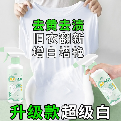 干洗剂T0P|央ma力荐|干洗剂第1名