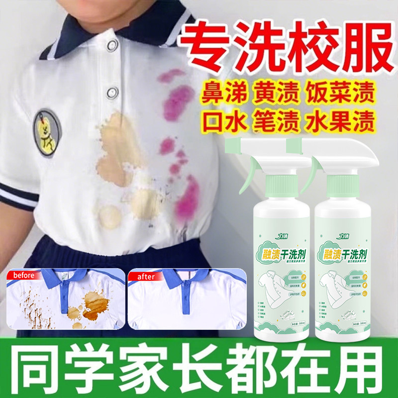 力清融渍干洗剂免洗衣物渗透剂污渍溶渍清洁剂去油渍衣服油迹神器,洗护清洁剂/卫生巾/纸/香薰,干洗剂/衣物渗透清洁剂,淘宝优惠券,粉丝福利购,淘宝优惠卷