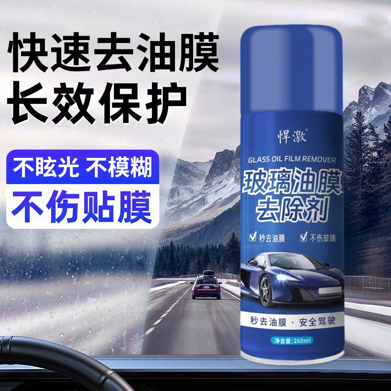 力清悍激油膜清洁剂前挡风玻璃后视镜车居两用清洗强效去污油膜净,汽车用品/电子/清洗/改装,车用清洗/除蜡/除胶剂,淘宝优惠券,粉丝福利购,淘宝优惠卷