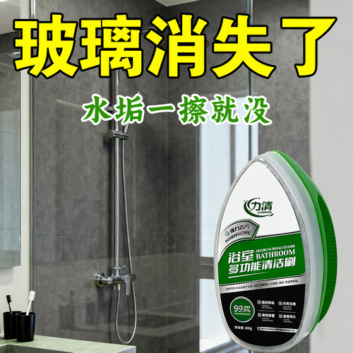 力清淋浴房玻璃清洁魔力擦去水渍