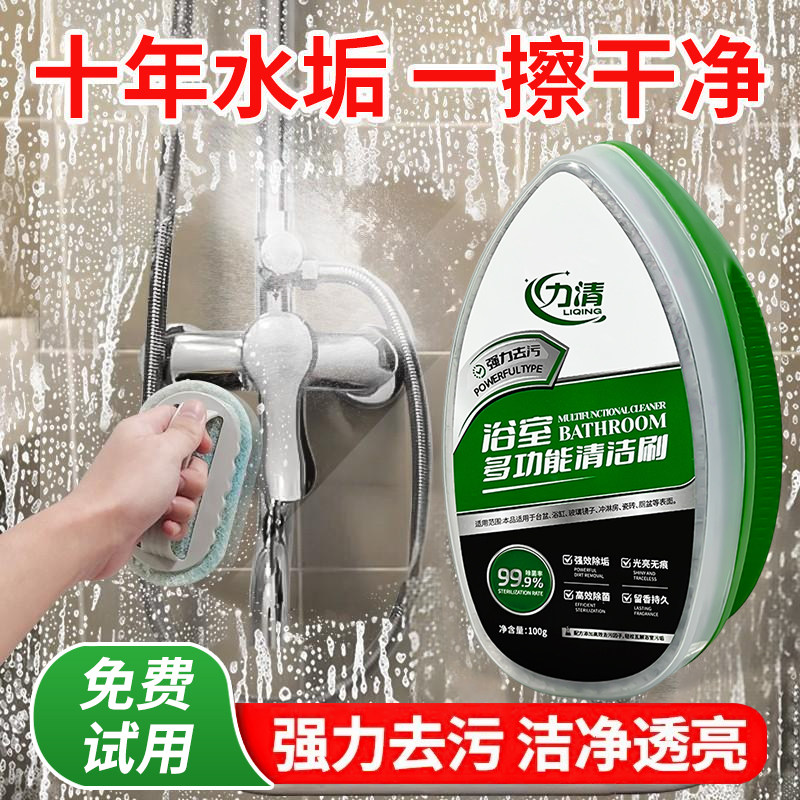力清浴室多功能清洁刷玻璃水龙头洗手台去水渍水垢神器自带液体仓,洗护清洁剂/卫生巾/纸/香薰,卫浴湿巾,淘宝优惠券,粉丝福利购,淘宝优惠卷