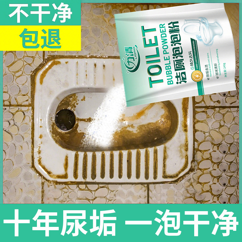 力清马桶泡泡粉免刷洗强力马桶清洁剂除垢去渍洁厕灵留香去污杀菌,洗护清洁剂/卫生巾/纸/香薰,马桶清洁剂/洁厕剂,淘宝优惠券,粉丝福利购,淘宝优惠卷