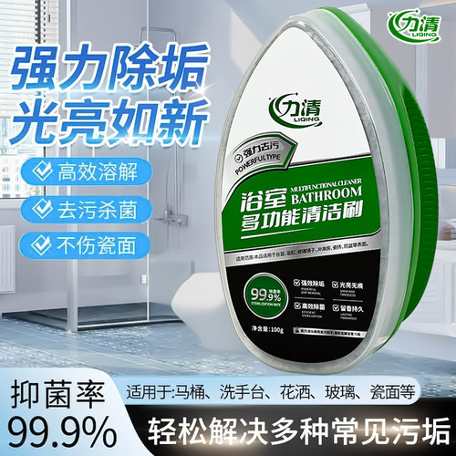 力清淋浴房玻璃清洁魔力擦去水渍