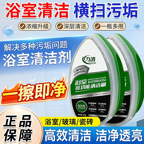 力清淋浴房玻璃清洁魔力擦去水渍