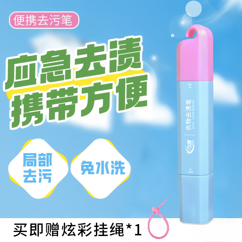 力清双头去渍笔衣物干洗剂免洗便携即时去渍笔应急去渍去油去污笔,洗护清洁剂/卫生巾/纸/香薰,干洗剂/衣物渗透清洁剂,淘宝优惠券,粉丝福利购,淘宝优惠卷