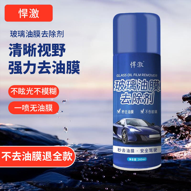 力清悍激油膜清洁剂前挡风玻璃后视镜车居两用清洗强效去污油膜净,汽车用品/电子/清洗/改装,车用清洗/除蜡/除胶剂,淘宝优惠券,粉丝福利购,淘宝优惠卷