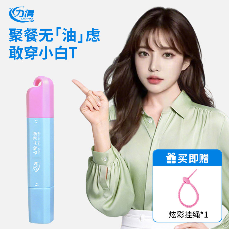 力清双头去渍笔衣物干洗剂免洗便携即时去渍笔应急去渍去油去污笔,洗护清洁剂/卫生巾/纸/香薰,干洗剂/衣物渗透清洁剂,淘宝优惠券,粉丝福利购,淘宝优惠卷