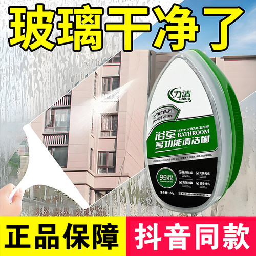 力清淋浴房玻璃清洁魔力擦去水渍