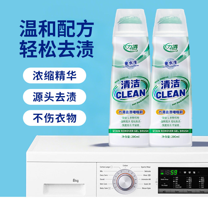 力清去油去渍啫喱200ml懒人免洗衣物去油渍污渍衣服校服衣领净,洗护清洁剂/卫生巾/纸/香薰,干洗剂/衣物渗透清洁剂,淘宝优惠券,粉丝福利购,淘宝优惠卷