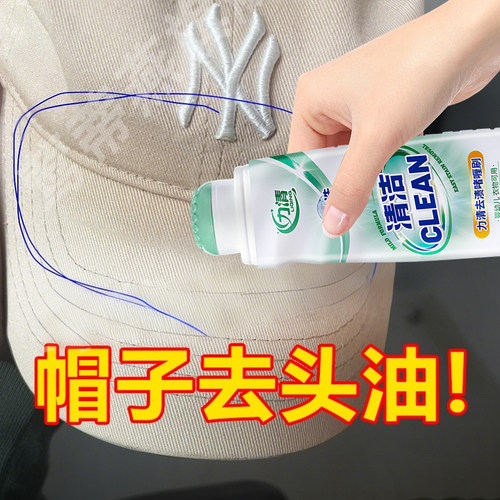 力清去油去渍啫喱免洗衣物去油渍