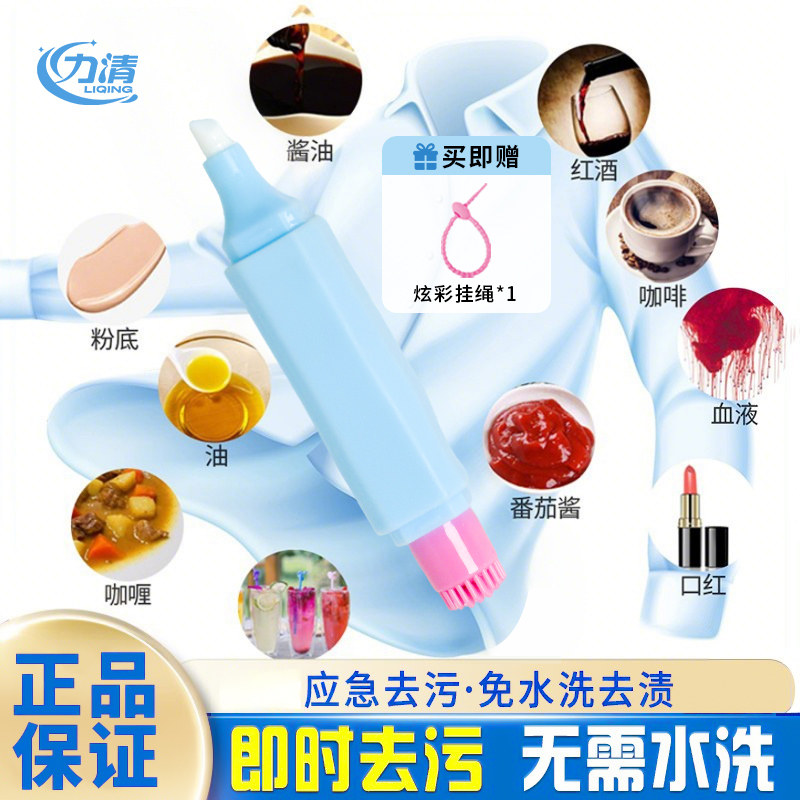 力清双头去渍笔衣物干洗剂免洗便携即时去渍笔应急去渍去油去污笔,洗护清洁剂/卫生巾/纸/香薰,干洗剂/衣物渗透清洁剂,淘宝优惠券,粉丝福利购,淘宝优惠卷