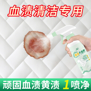 力清融渍干洗剂去血渍大姨妈血专用清洗剂去血渍陈旧血迹床单油渍