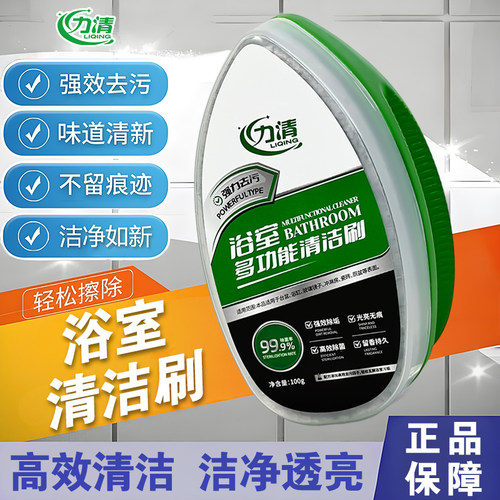 力清淋浴房玻璃清洁魔力擦去水渍