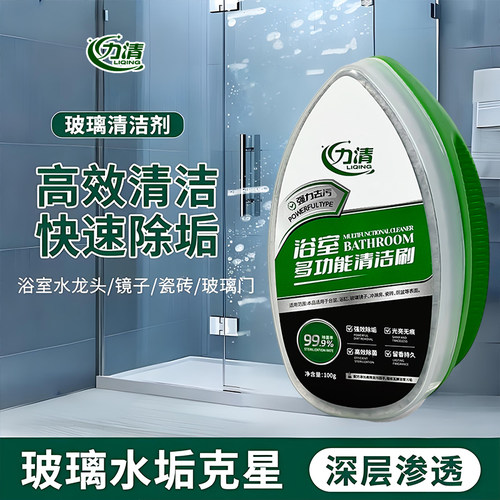 力清淋浴房玻璃清洁魔力擦去水渍