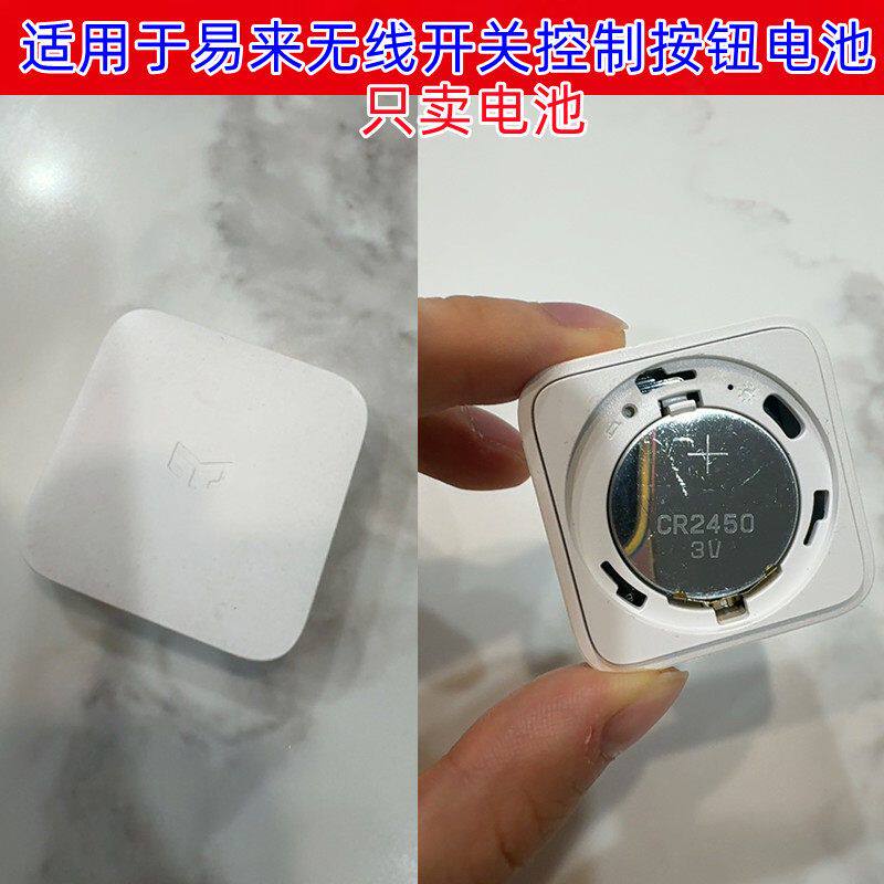 CR24503V纽扣电池适用Yeelight