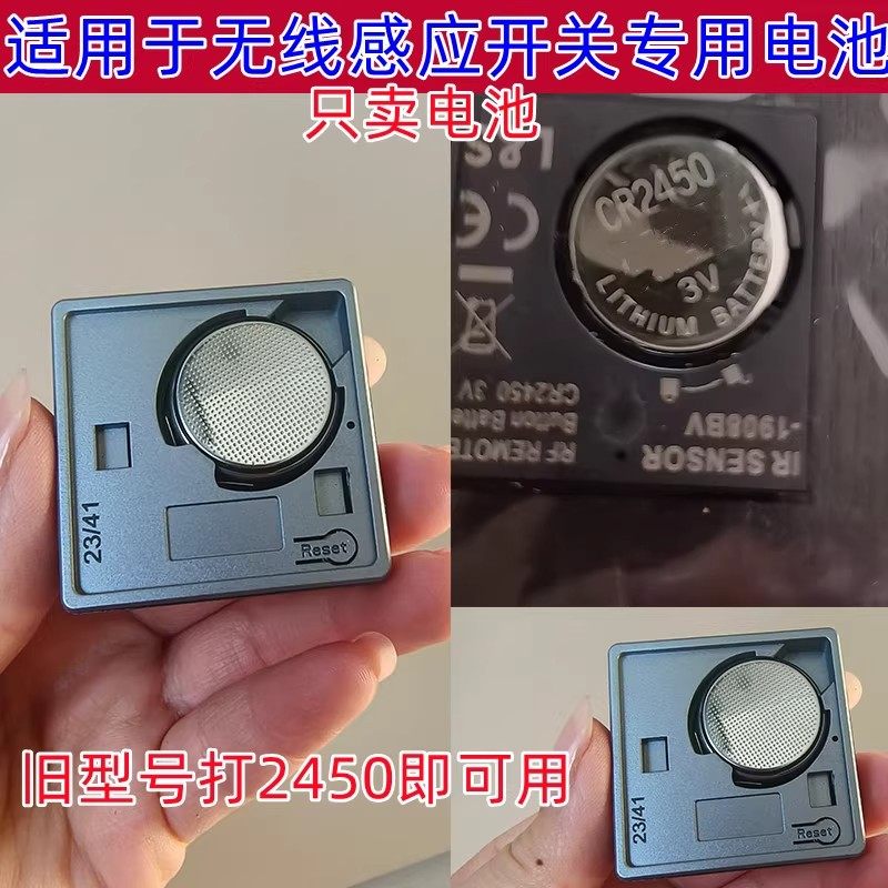 CR2450大容量纽扣电池