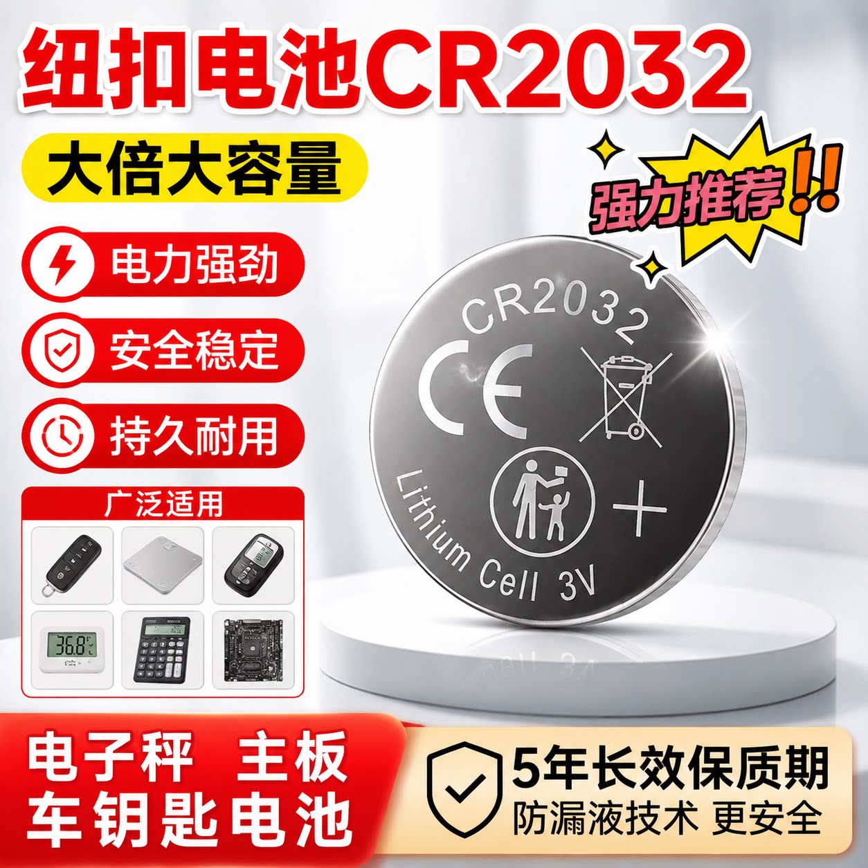 CR20323V纽扣电池车钥匙遥控