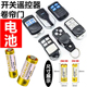 23A12V电池27A12v车库电动卷帘门23A遥控器卷闸门防盗器门铃电池