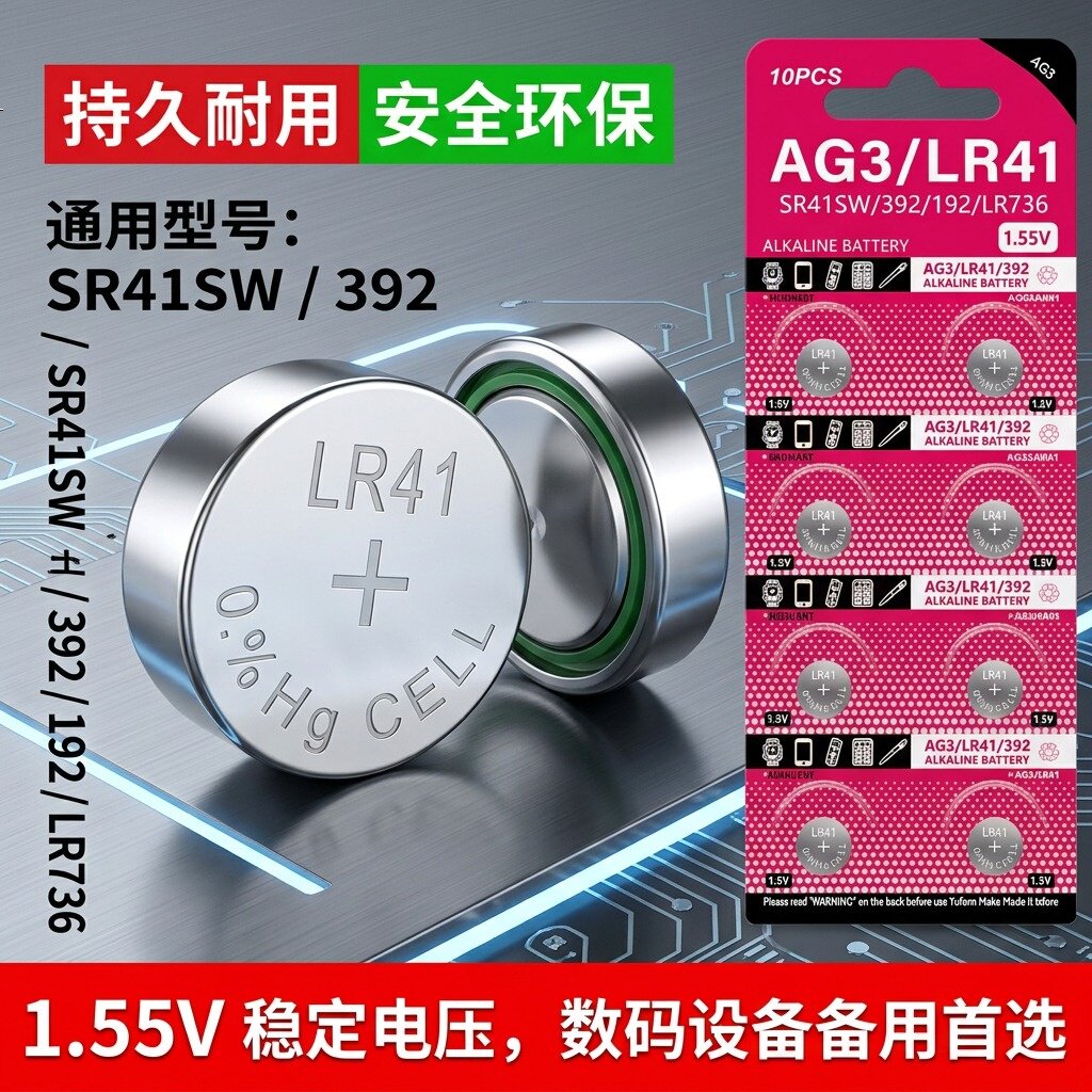 AG3LR41纽扣电池392AL736
