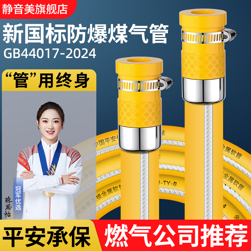 新国标中高压防爆煤气管液化气管