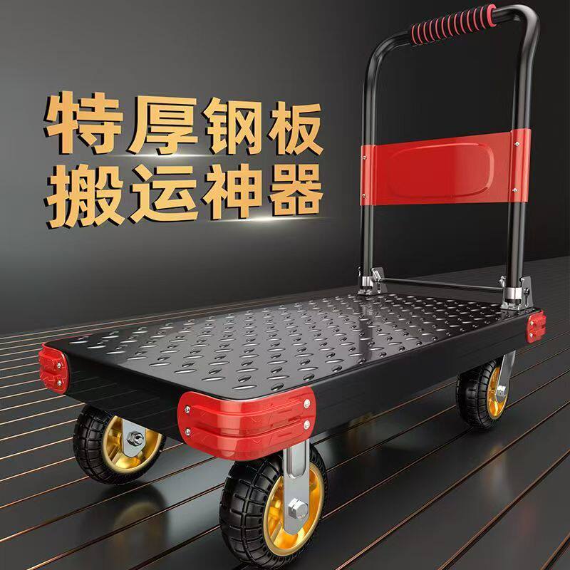 小推车拉货钢板手推车平板车搬运车折叠轻便便携拖车手拉车快递车
