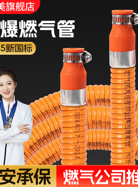 煤气管软管液化气管中高压金属防爆燃气管煤气灶煤气罐专用连接管