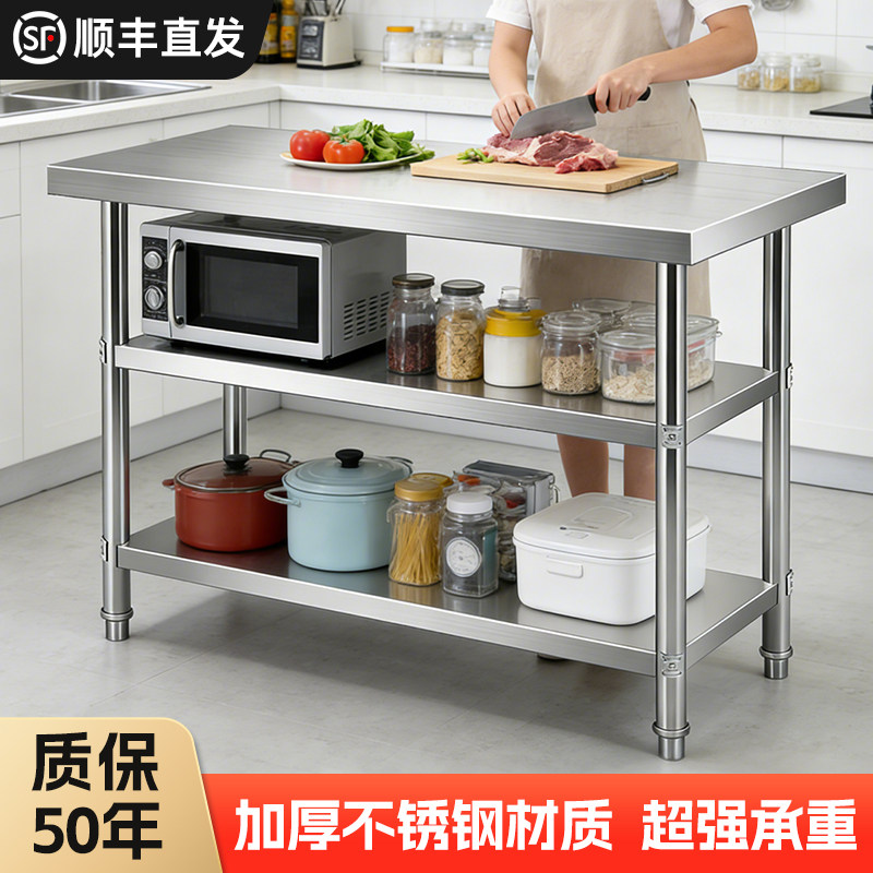 不锈钢厨房操作台家用工作台商用切菜案板304微波炉置物架收纳架,家装主材,商用厨房操作台/工作台,淘宝优惠券,粉丝福利购,淘宝优惠卷