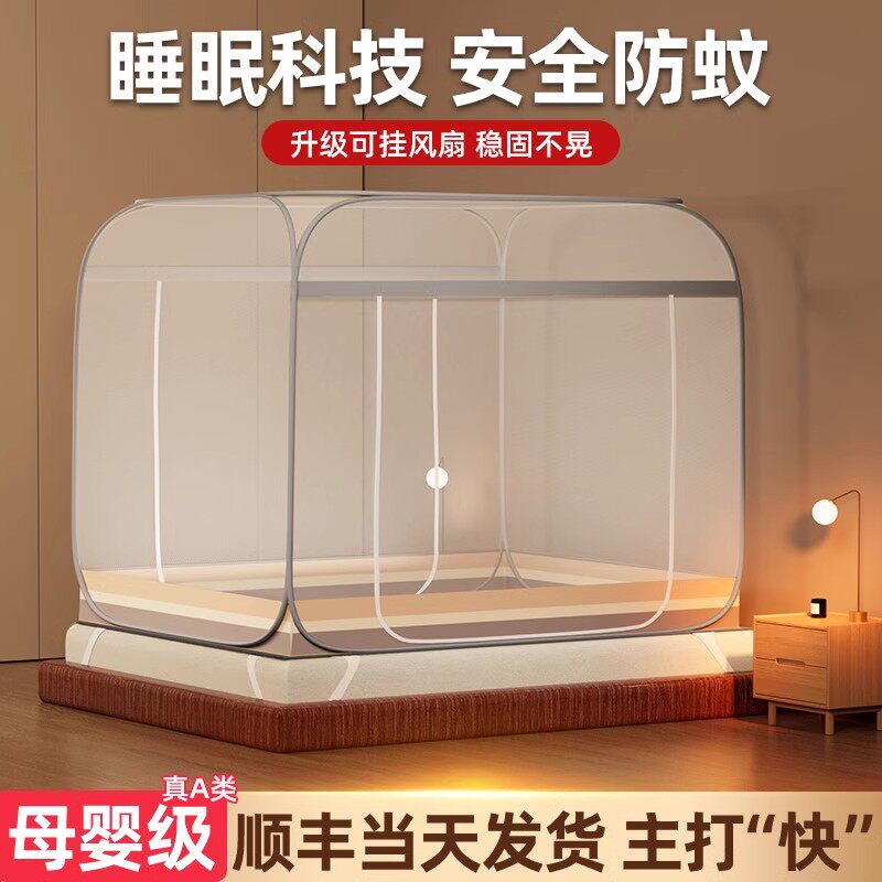 德国蒙古包蚊帐家用卧室免安装