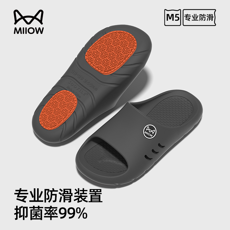 猫人防滑拖鞋浴室洗澡抗菌