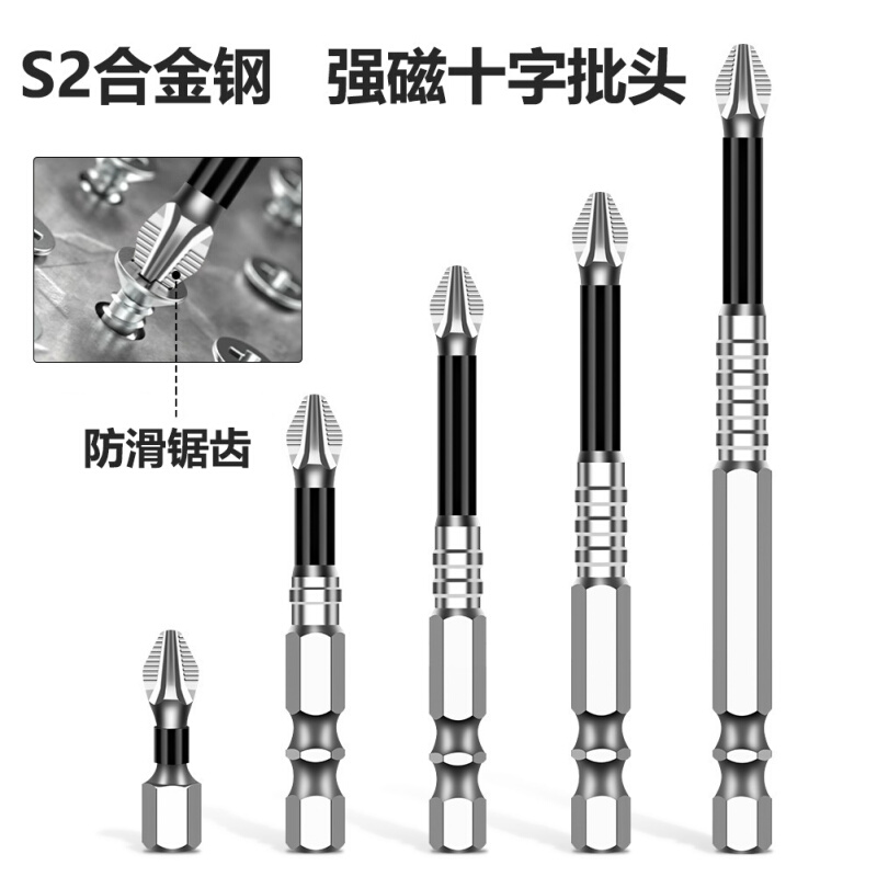 K5防滑批头S2强磁带螺纹十字强磁电钻起头超硬六角套装防滑抗冲击