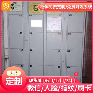 汕头智能自编密码寄存柜/存包柜/储物柜/澡堂温泉度假售票处柜子