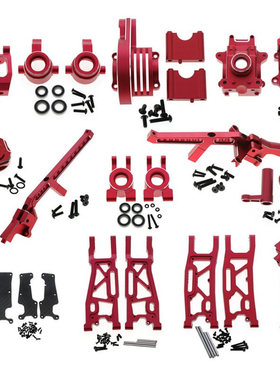 TRAXXAS 1/8 4WD SLEDG 雪橇 铝合金 转向杯 前后摆臂 全车升级件