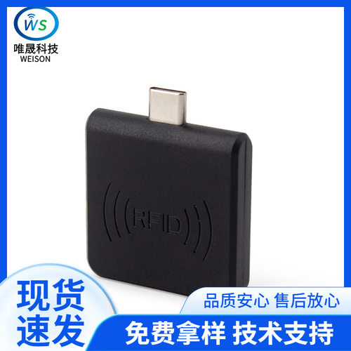 R65D识别电子标签机RFID读卡器安卓非接触式高频id手机门禁读卡器