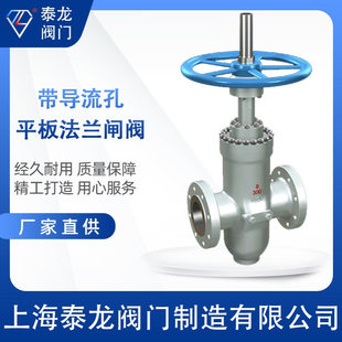25C 16C 40C 64C 平板闸阀 Z43H 160C带导流孔平板闸阀撑开式 Z43Y