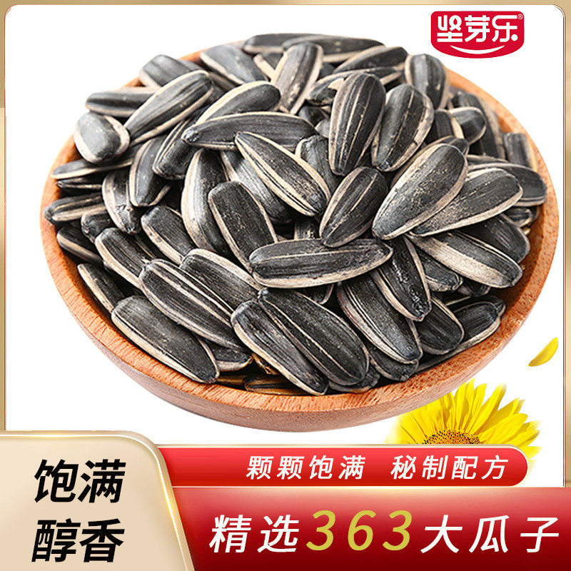 坚芽乐原味多味瓜子363大号五香袋装瓜子熟炒葵花籽休闲孕妇零食,零食/坚果/特产,瓜子,淘宝优惠券,粉丝福利购,淘宝优惠卷