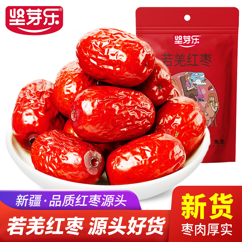 坚芽乐红枣特级新疆特产免洗一级若羌灰枣即食泡茶打豆浆孕妇专用