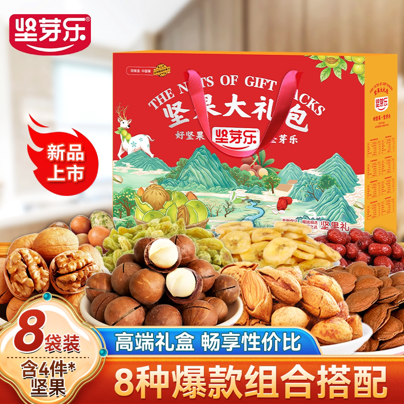 坚芽乐零食大礼包礼盒高端混合干果健康夏威夷果纸皮核桃红枣团购