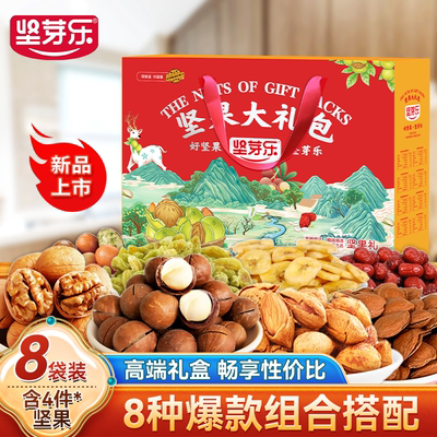 坚芽乐零食大礼包混合干果